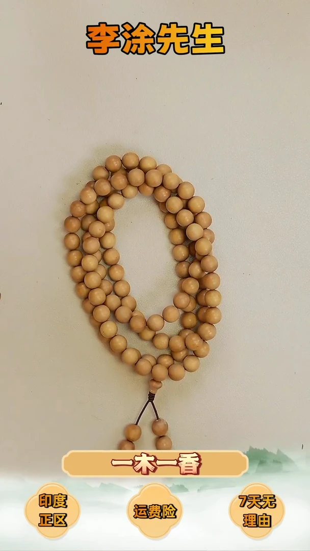 檀香木手串/手链老山檀枯枝老料0.8顺纹多圈