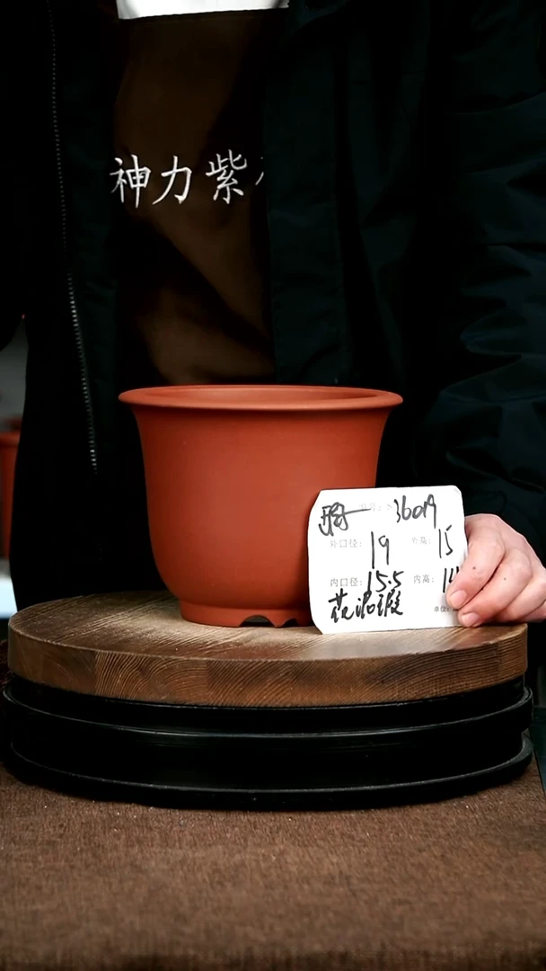 紫砂花盆花卉园艺微瑕花泥36019