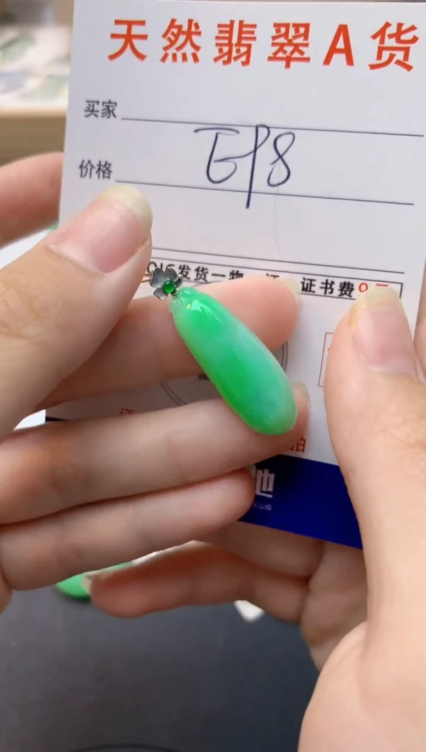 颈饰18K金镶嵌翡翠天然缅甸A货翡翠