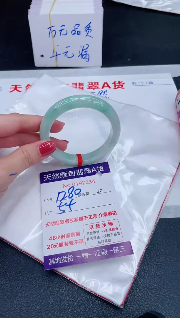 未镶嵌手镯翡翠1280.00