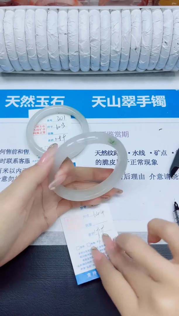 石英质玉手镯未镶嵌302/64