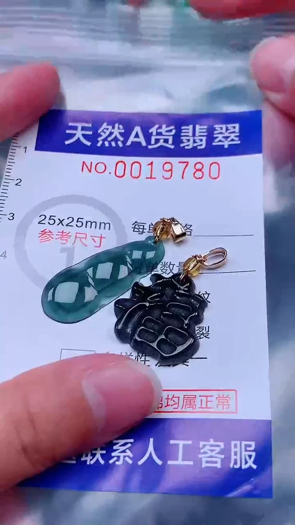 吊坠(不含链)未镶嵌翡翠1