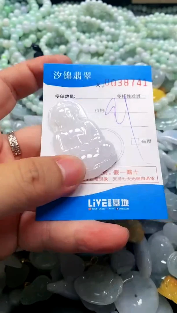 颈饰未镶嵌翡翠闪购商品0038741