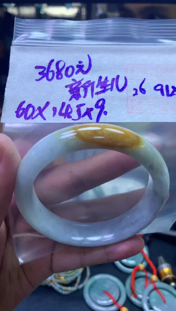 未镶嵌定制翡翠新****姐手镯60#3680元毛货需抛光
