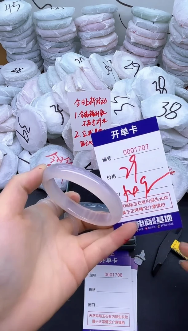 玛瑙/玉髓手镯未镶嵌1707