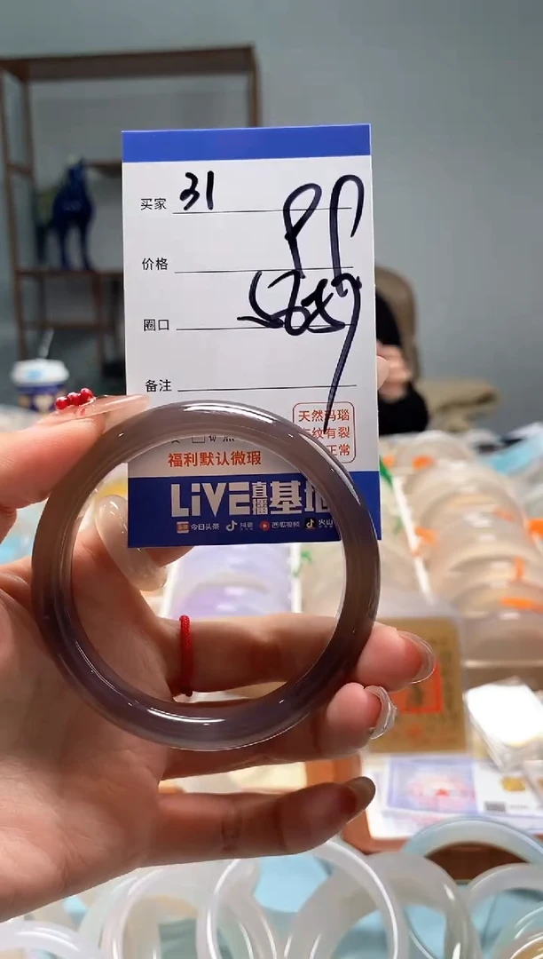 【闪购商品】玛瑙/玉髓手镯未镶嵌31