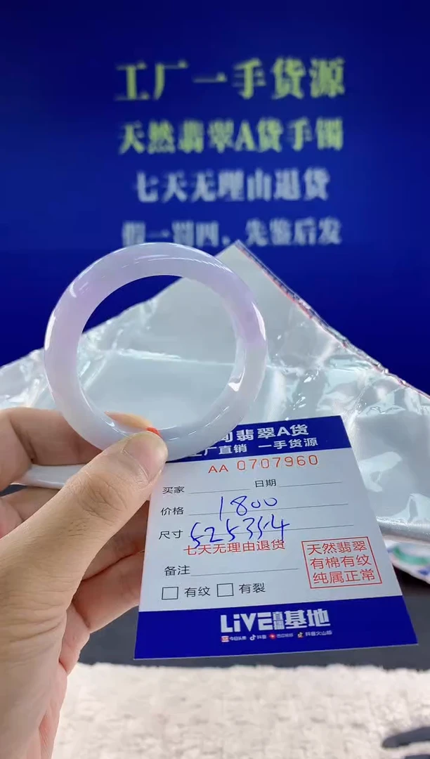 未镶嵌手镯翡翠L**u60天然翡翠A货
