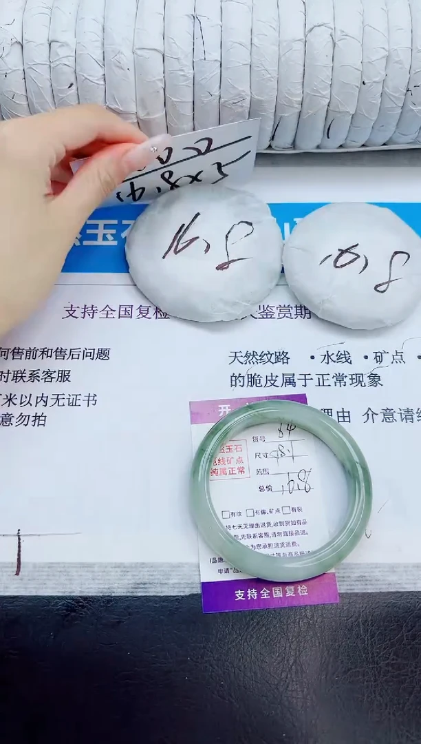 未镶嵌手镯石英质玉64/58.1