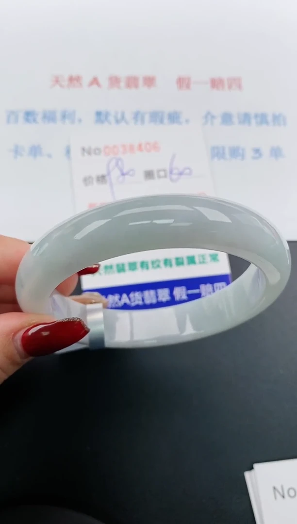 【闪购商品】翡翠手镯未镶嵌天然A货翡翠未镶嵌0038406