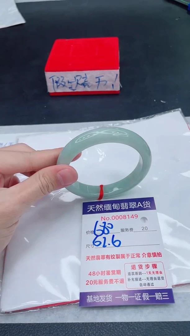 未镶嵌手镯翡翠680.00