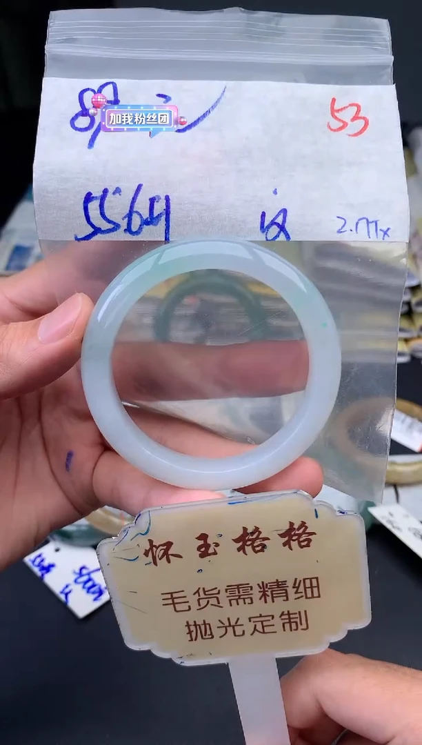 【闪购商品】定制翡翠未镶嵌毛货需精细抛光+53手镯1件+8900元