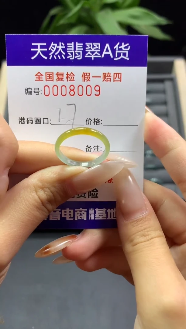 未镶嵌戒指翡翠天然  8009