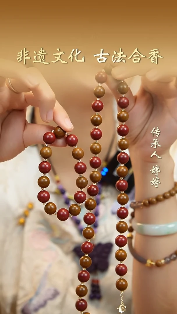 泥塑合香珠【暖宫】两件套-手串+脖挂1.2