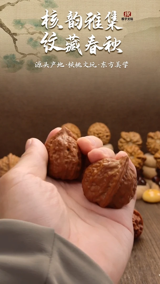 把件文玩核桃赤龙鸡心（毕业对）