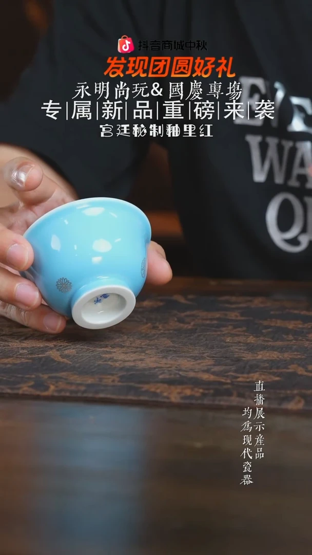 杯子永明尚玩天青色描银皮球花中压手杯