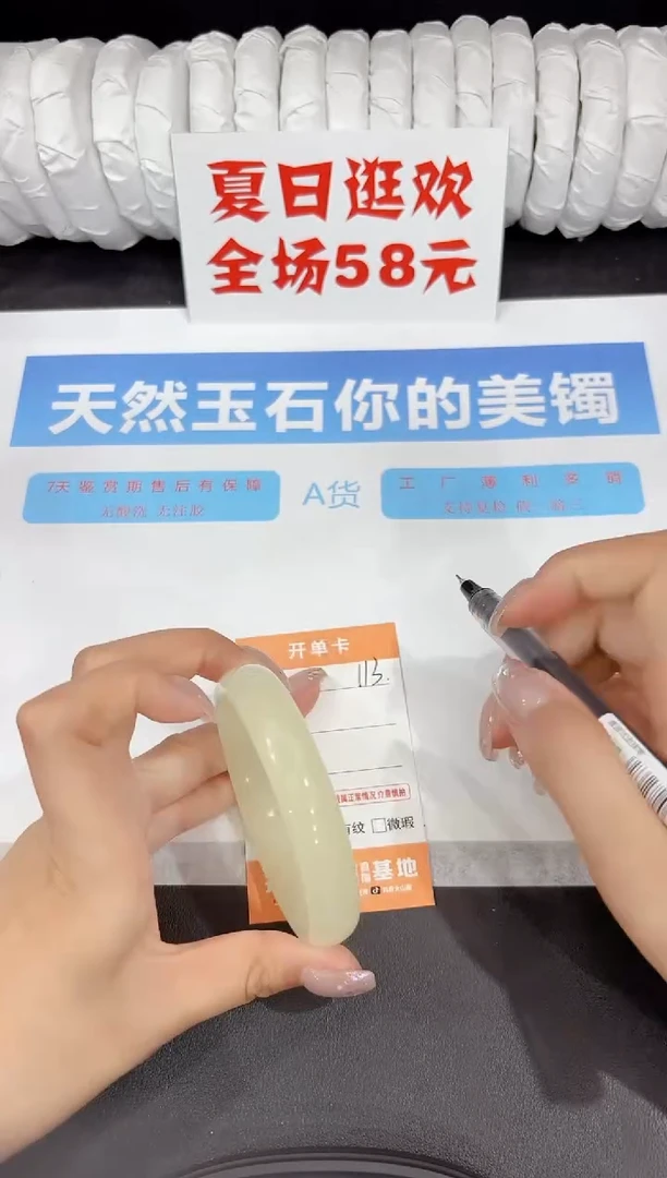 石英质玉手镯未镶嵌113-60