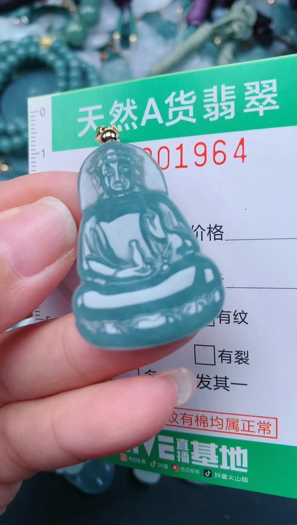 颈饰未镶嵌翡翠.0001964