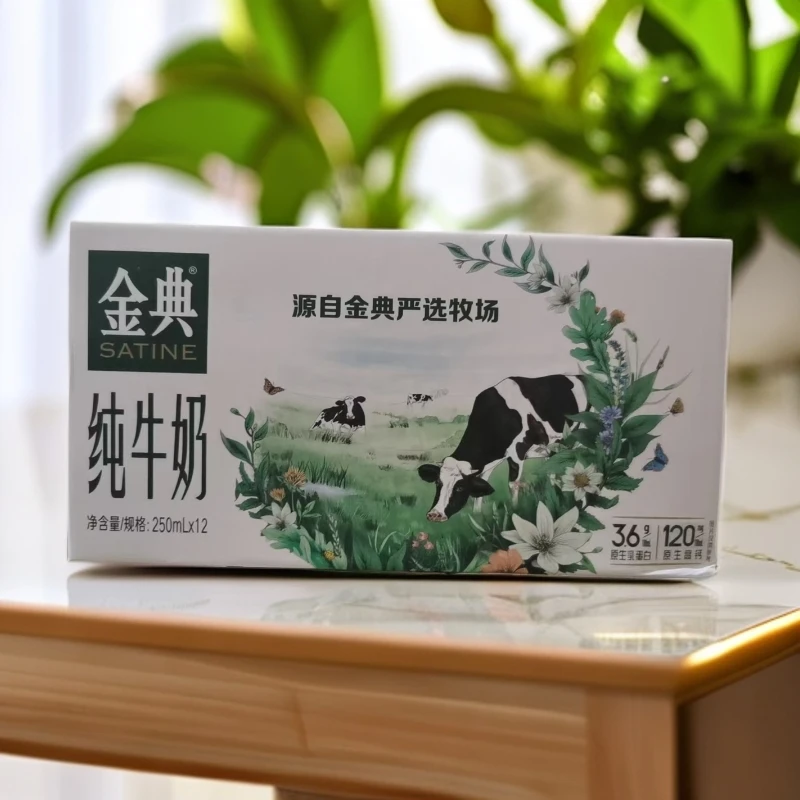 4月金典纯牛奶250ml*12