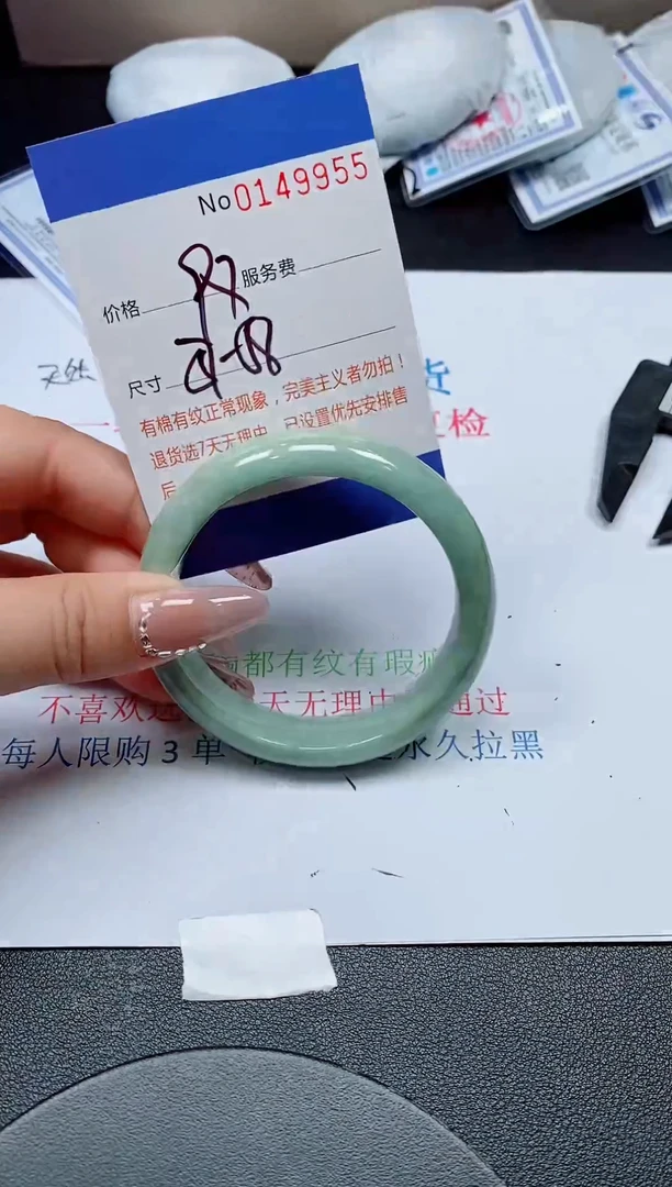 翡翠手镯未镶嵌天然缅甸翡翠149955