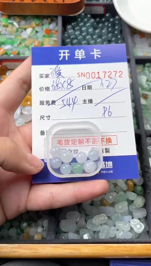 翡翠未镶嵌颈饰不****茶00017272