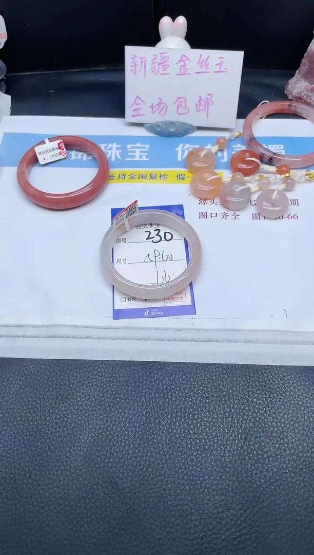 未镶嵌手镯石英质玉230-59+