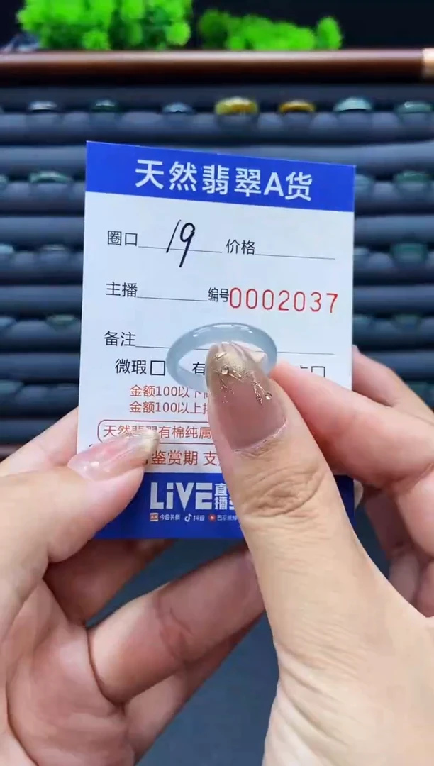 未镶嵌戒指翡翠戒圈
