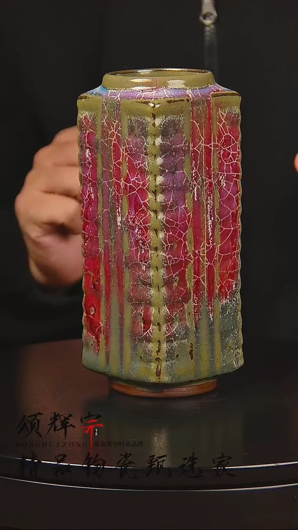 瓷片《颂辉宗》直播间钧瓷作品