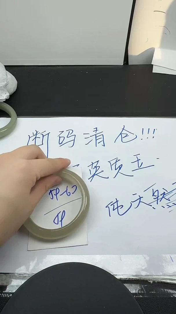 未镶嵌手镯石英质玉21/59-60