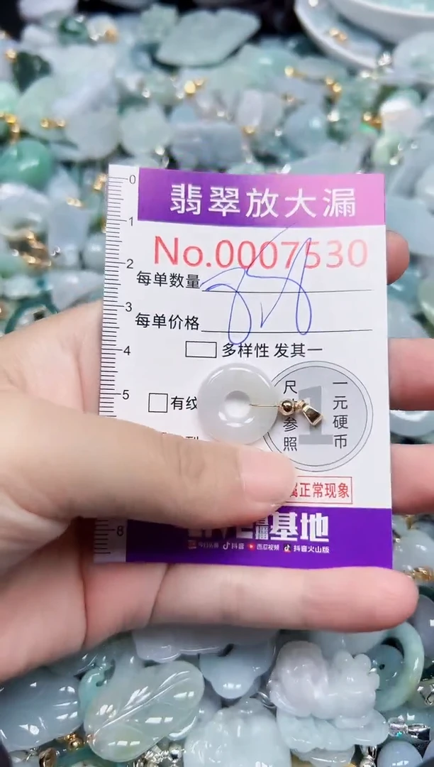 颈饰未镶嵌翡翠7530