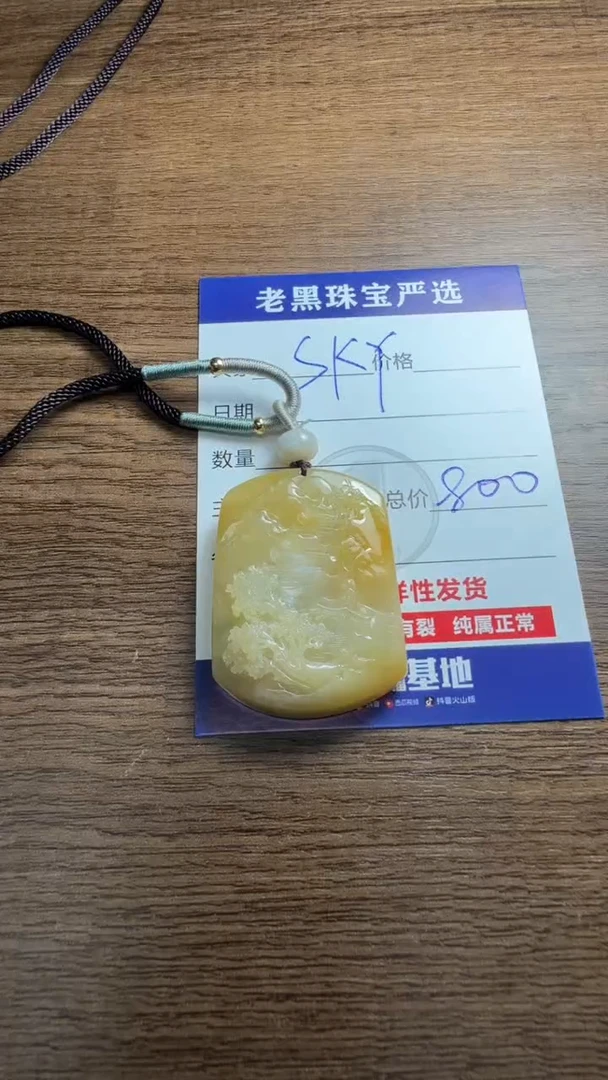翡翠未镶嵌颈饰翡翠
