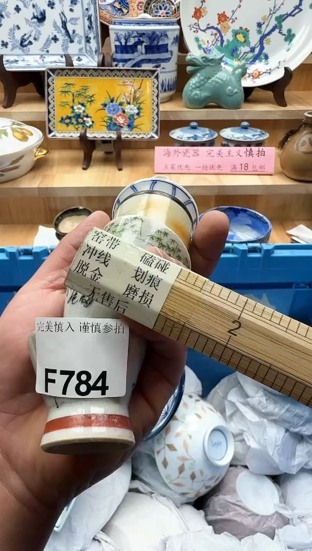【闪购商品】碟784-6个一口杯