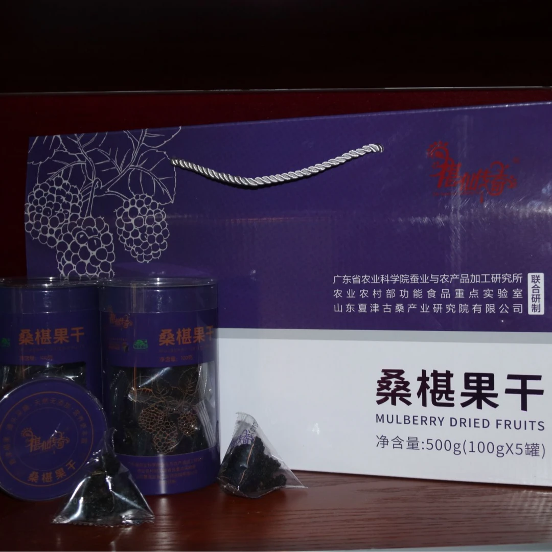 椹仙传奇山东夏津桑葚果干礼盒装烘干椹果无添加