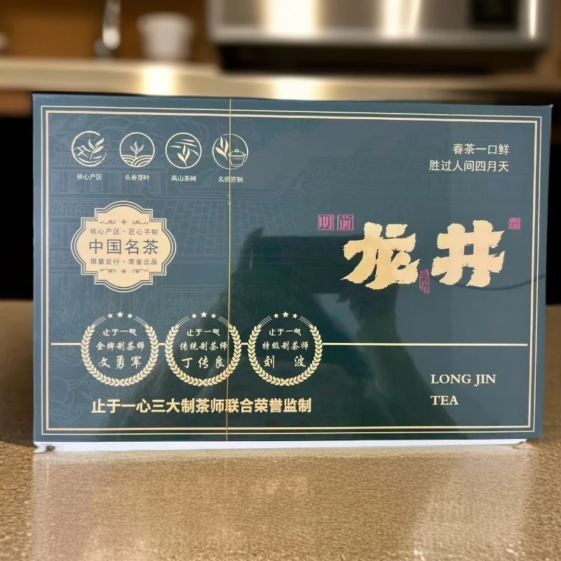 【止于一心】龙井 绿茶