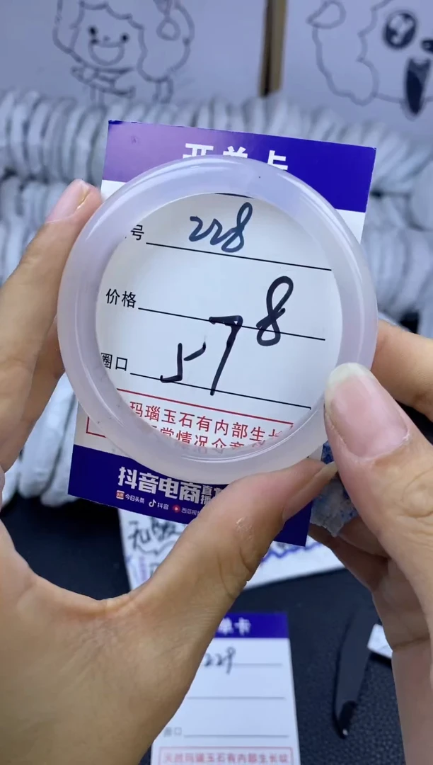 手镯玛瑙/玉髓未镶嵌228
