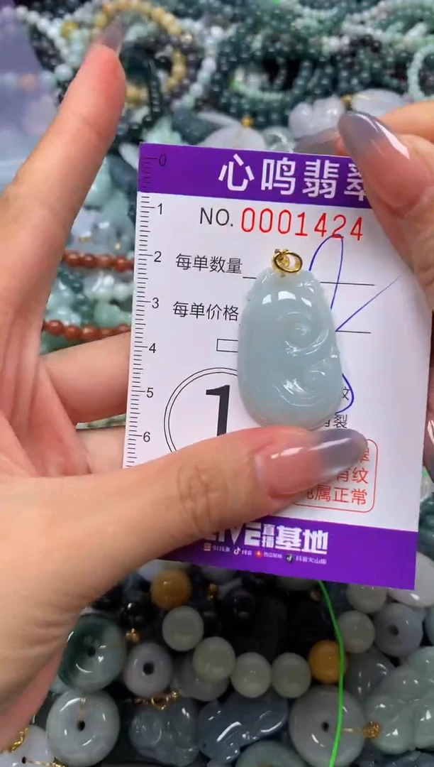 颈饰未镶嵌翡翠闪购001424