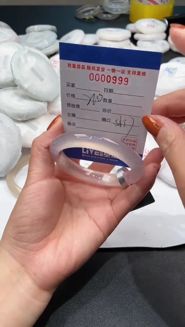 手镯玛瑙/玉髓未镶嵌-999