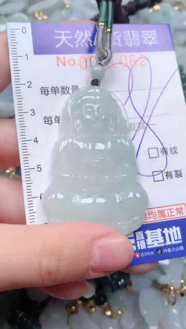 【闪购商品】翡翠挂件未镶嵌00001062