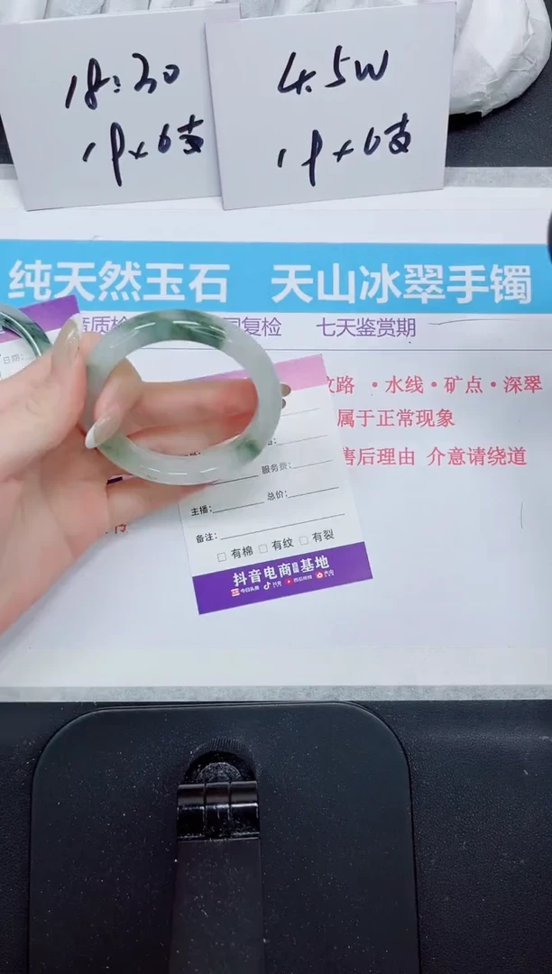 石英质玉手镯未镶嵌410