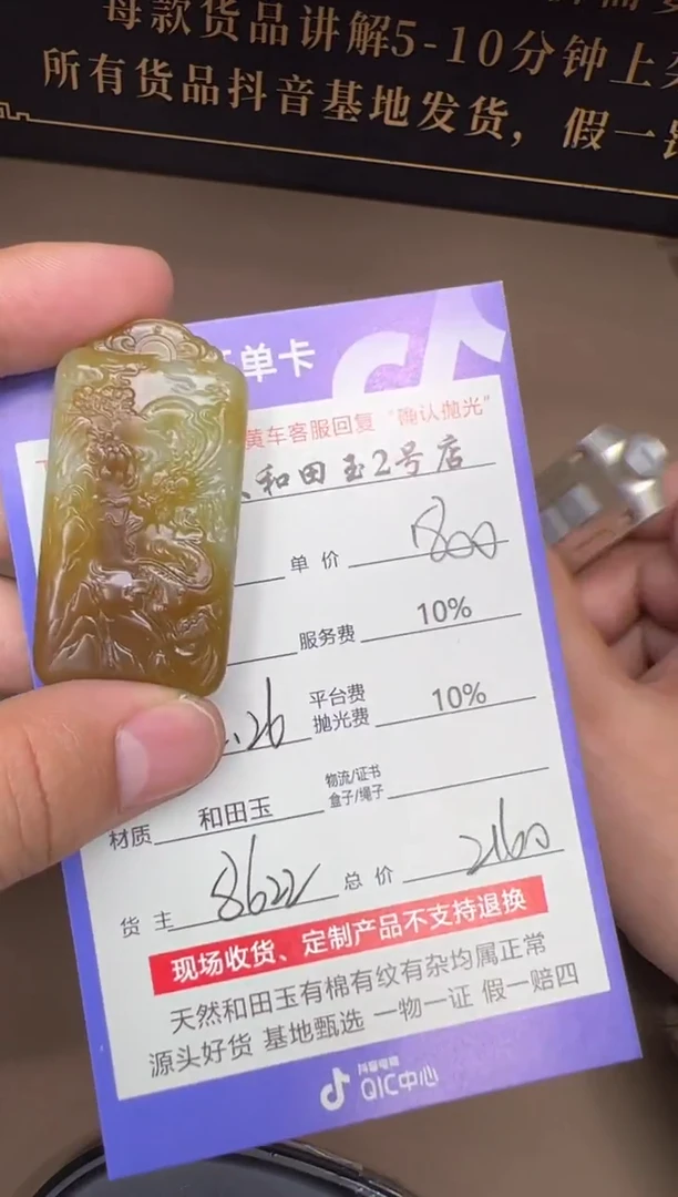 未镶嵌和田玉挂件8622