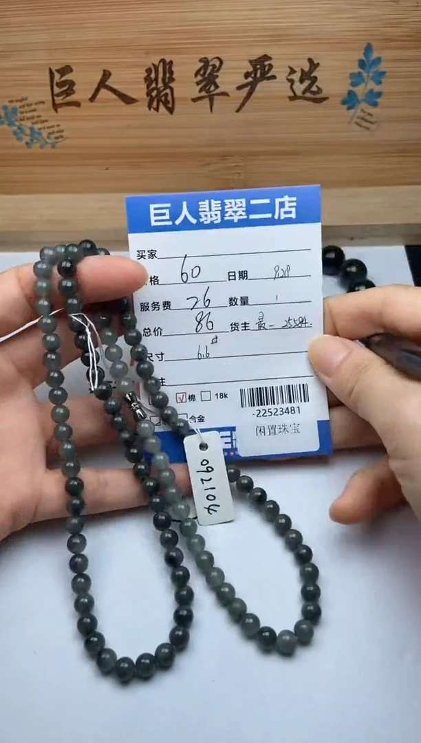 颈饰未镶嵌翡翠多人-22523481
