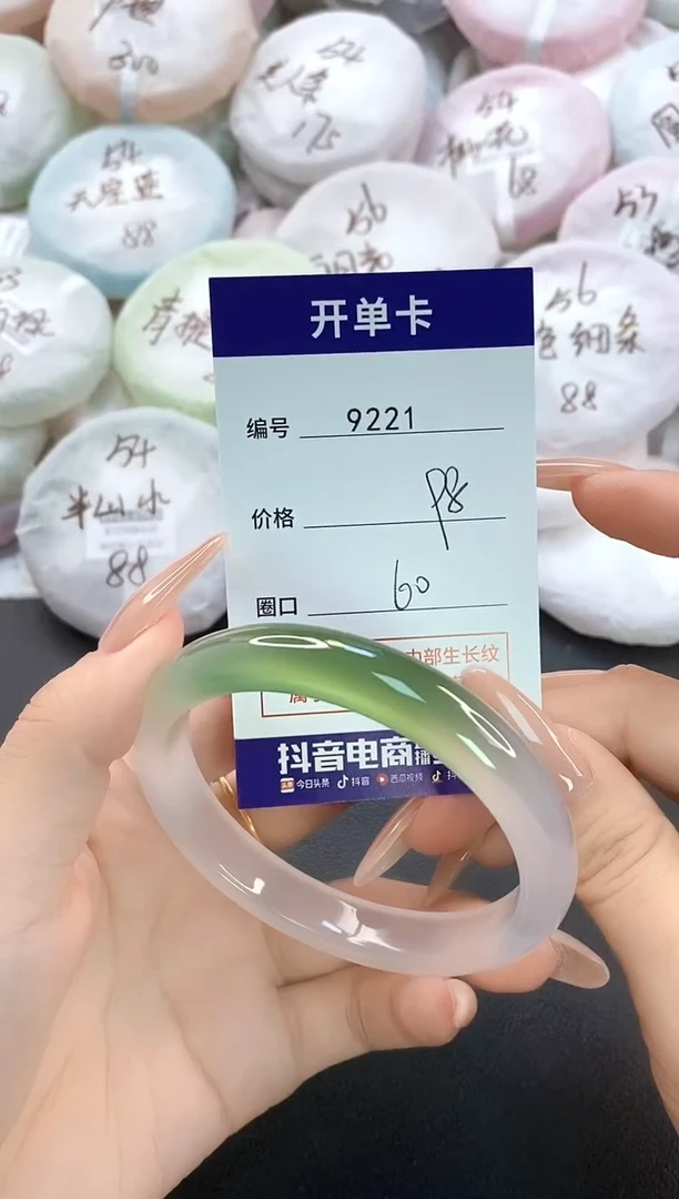 手镯玛瑙/玉髓未镶嵌9221圈口60