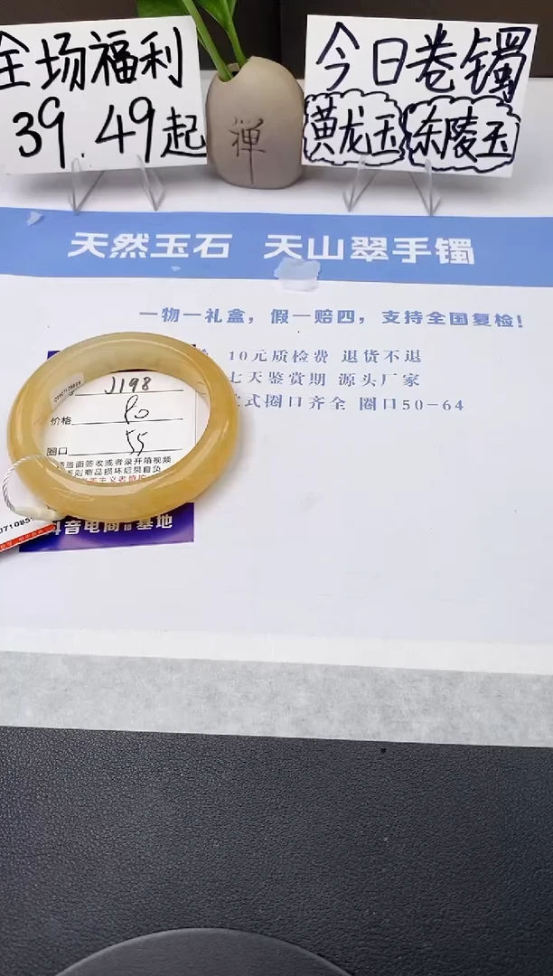 石英质玉手镯未镶嵌j198-H155