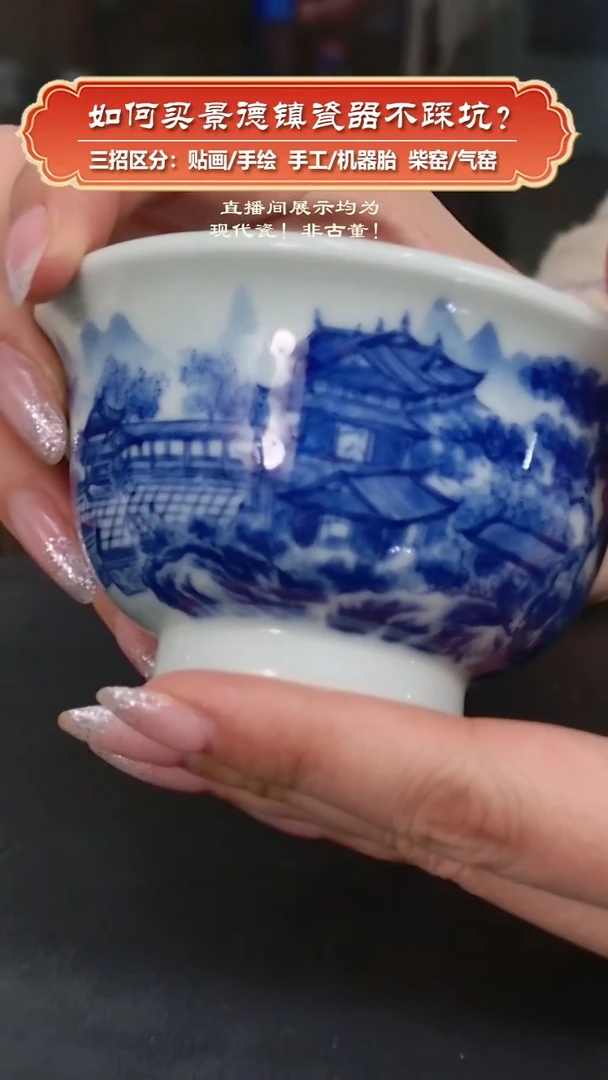 杯艺贵轩柴窑-青花山水压手杯