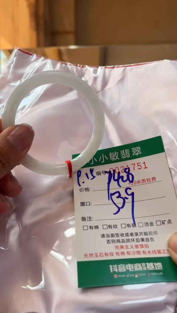 未镶嵌手镯翡翠A货手镯/微瑕