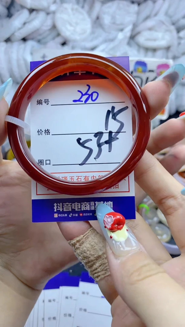 手镯玛瑙/玉髓未镶嵌230