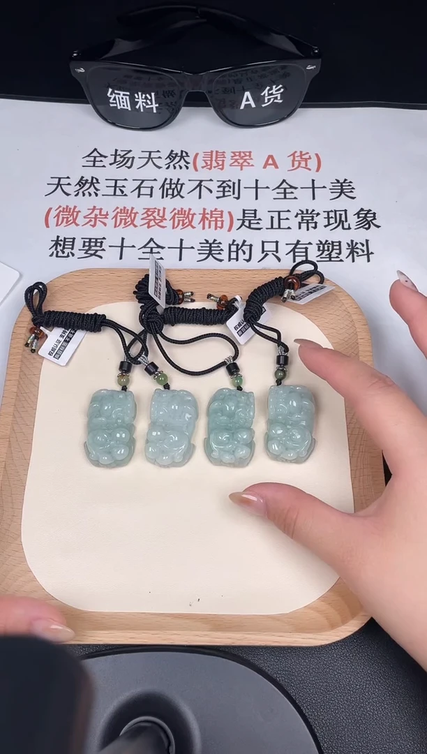 颈饰未镶嵌翡翠ZA016霸王貔貅+送同款绳子（多样性发其一）
