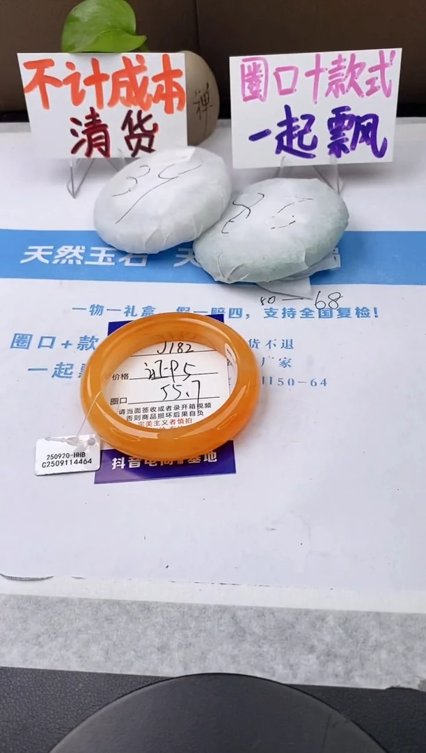 未镶嵌手镯石英质玉j182-HHB55+