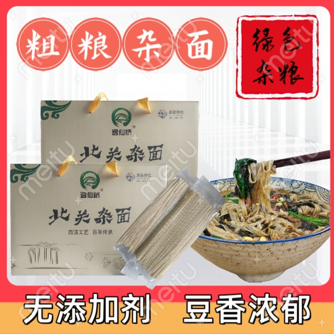 井陉特产杂面非油炸粗粮挂面绿豆杂面速食主食代餐0脂肪 2kg