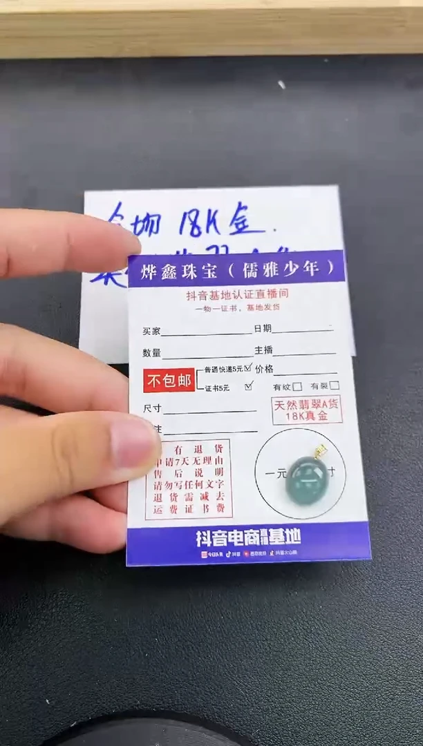 颈饰18K金镶嵌翡翠天然翡翠A货赠皮绳