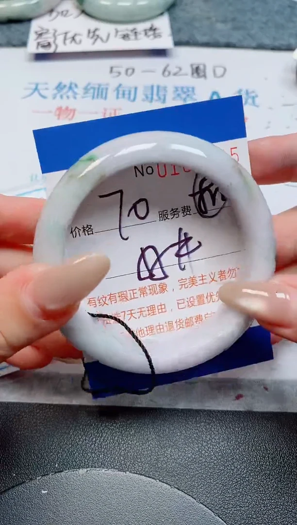 未镶嵌手镯翡翠天然缅甸翡翠163845